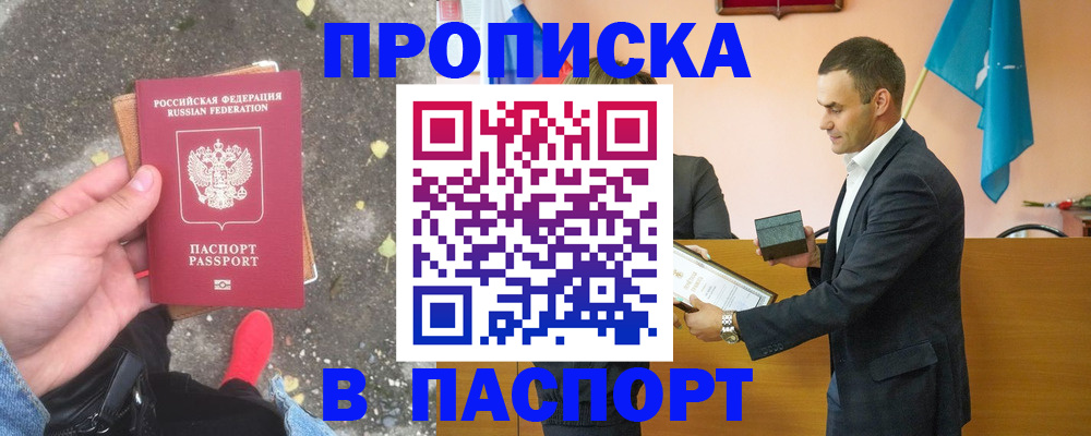 регистрация для школы в Отрадном