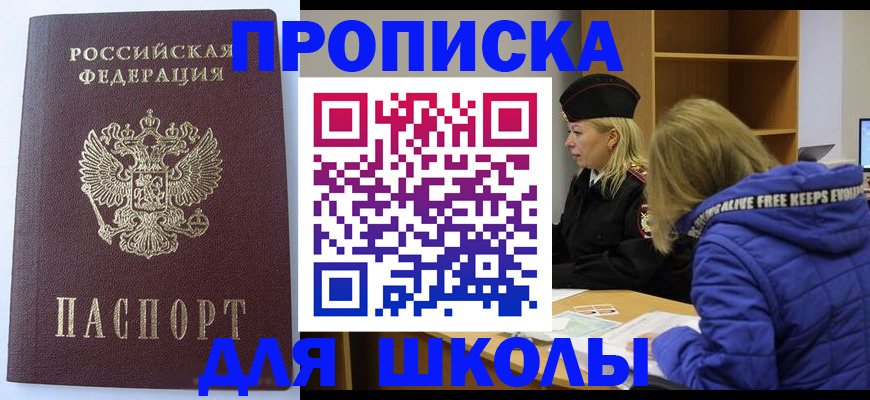 найти адрес прописки в Отрадном